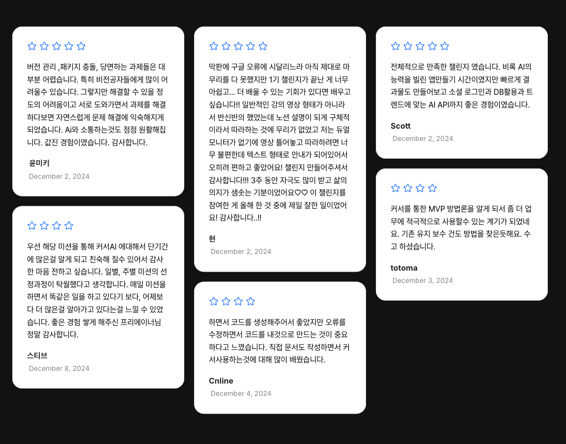 200명+ 수강 후기